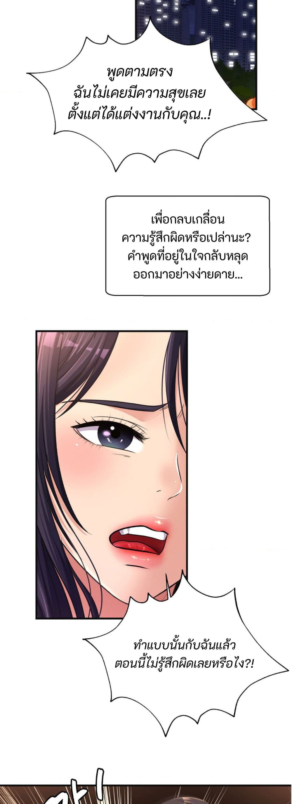 Secret Affection – Secret Affection – ตอนที่ 24 หน้า 18