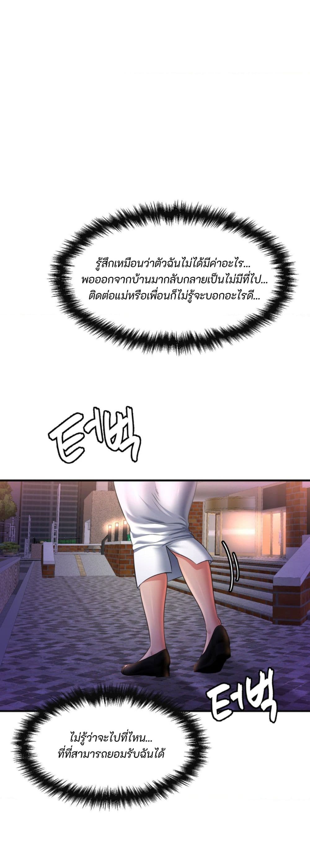 Secret Affection – Secret Affection – ตอนที่ 24 หน้า 24