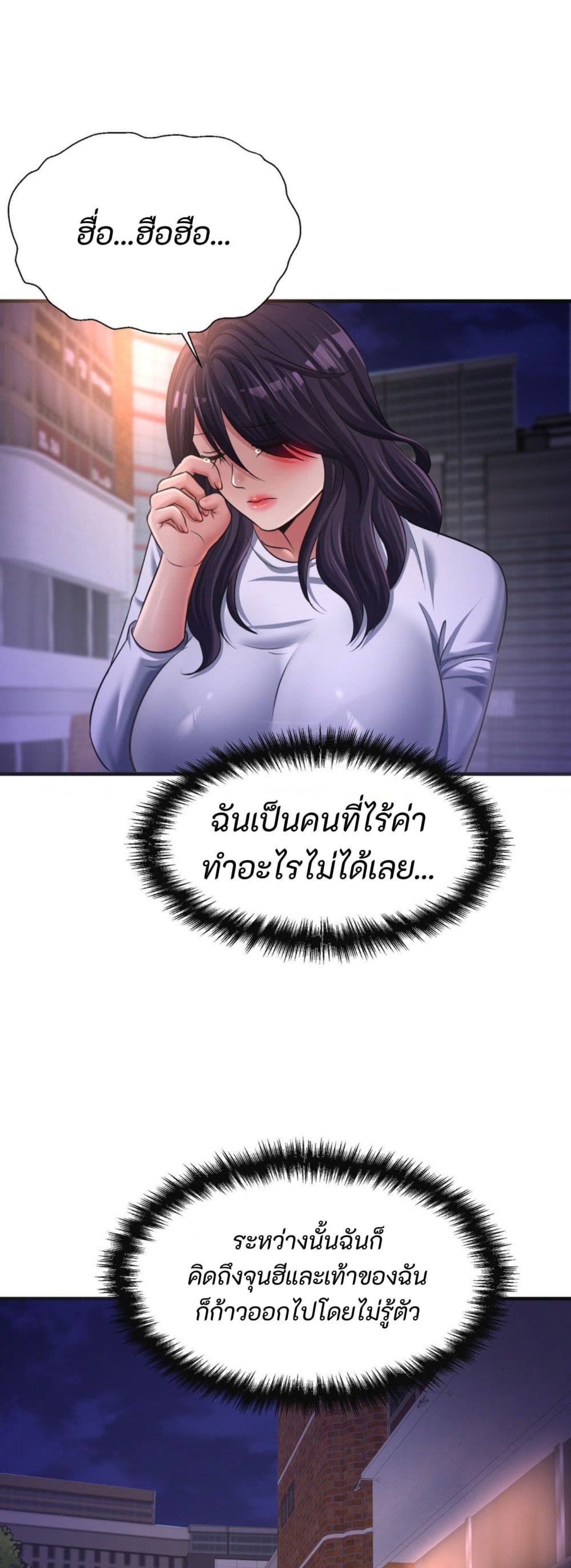 Secret Affection – Secret Affection – ตอนที่ 24 หน้า 25