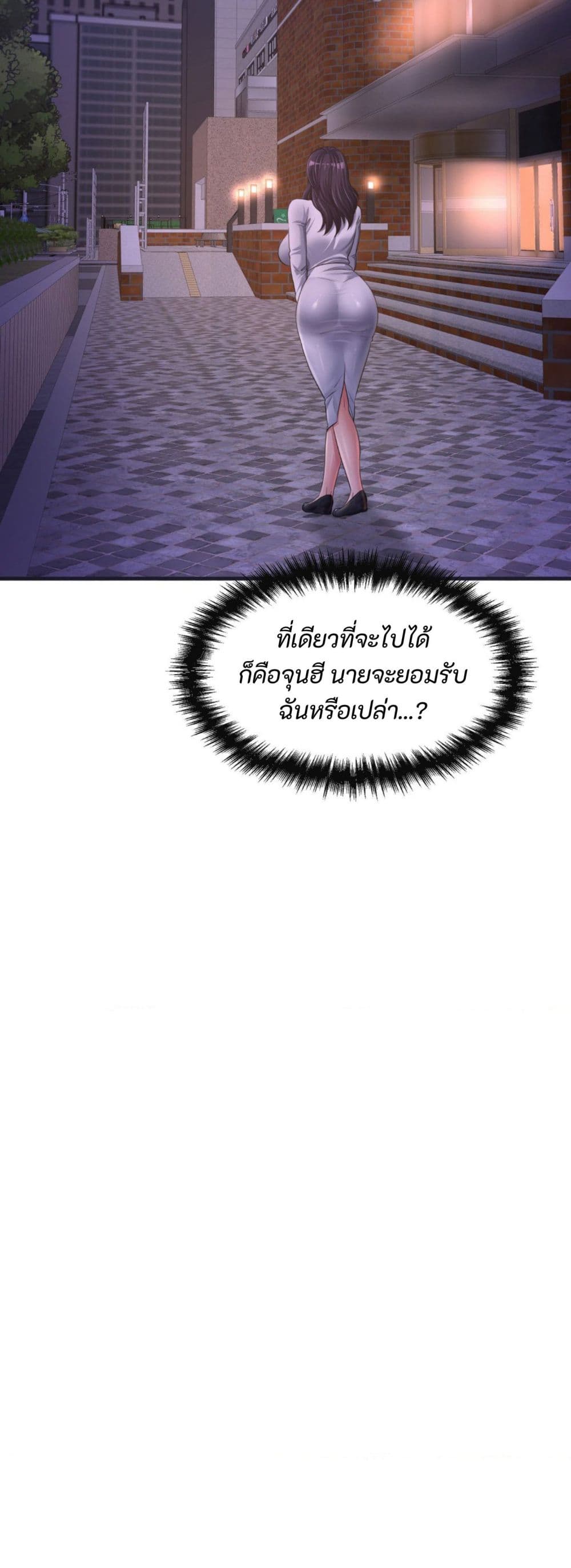 Secret Affection – Secret Affection – ตอนที่ 24 หน้า 26