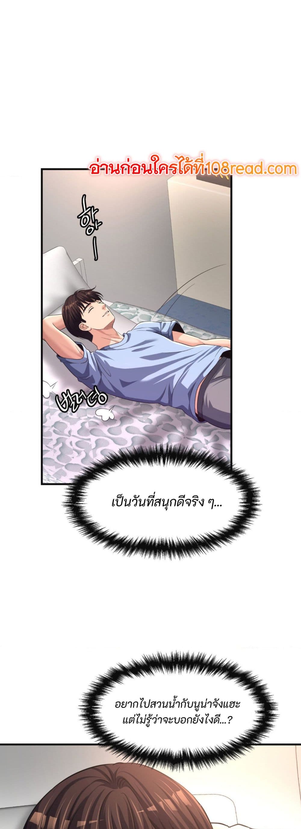 Secret Affection – Secret Affection – ตอนที่ 24 หน้า 27