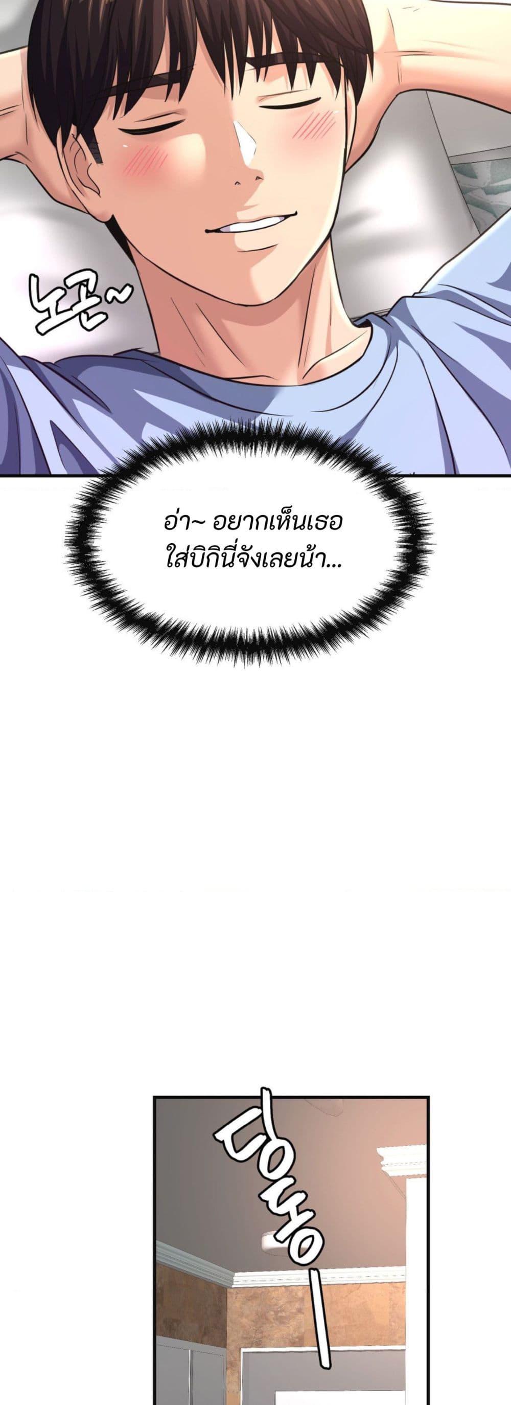 Secret Affection – Secret Affection – ตอนที่ 24 หน้า 28