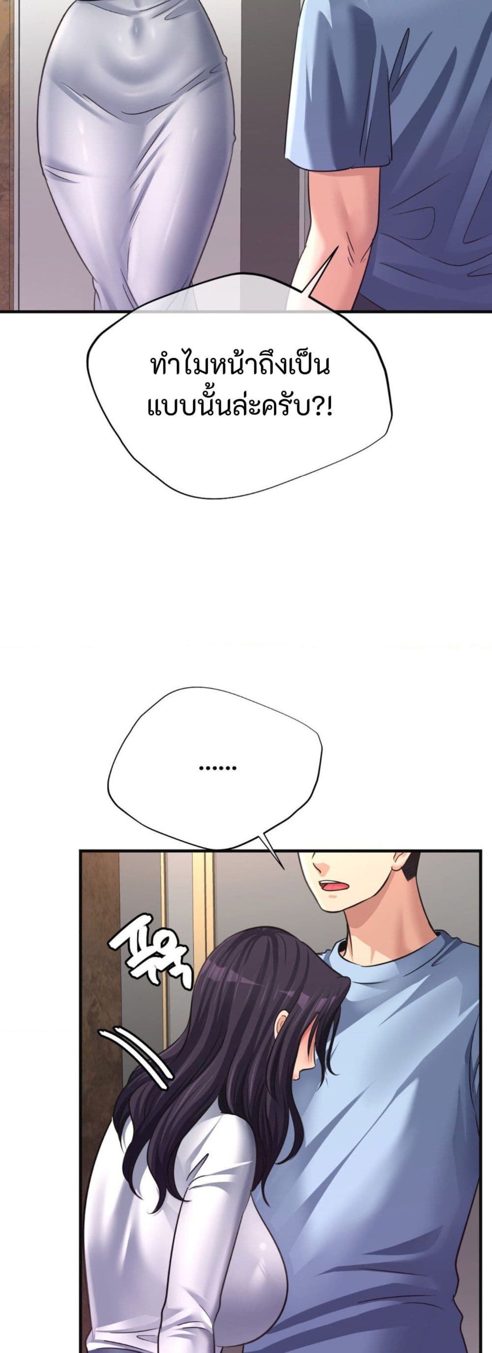 Secret Affection – Secret Affection – ตอนที่ 24 หน้า 31