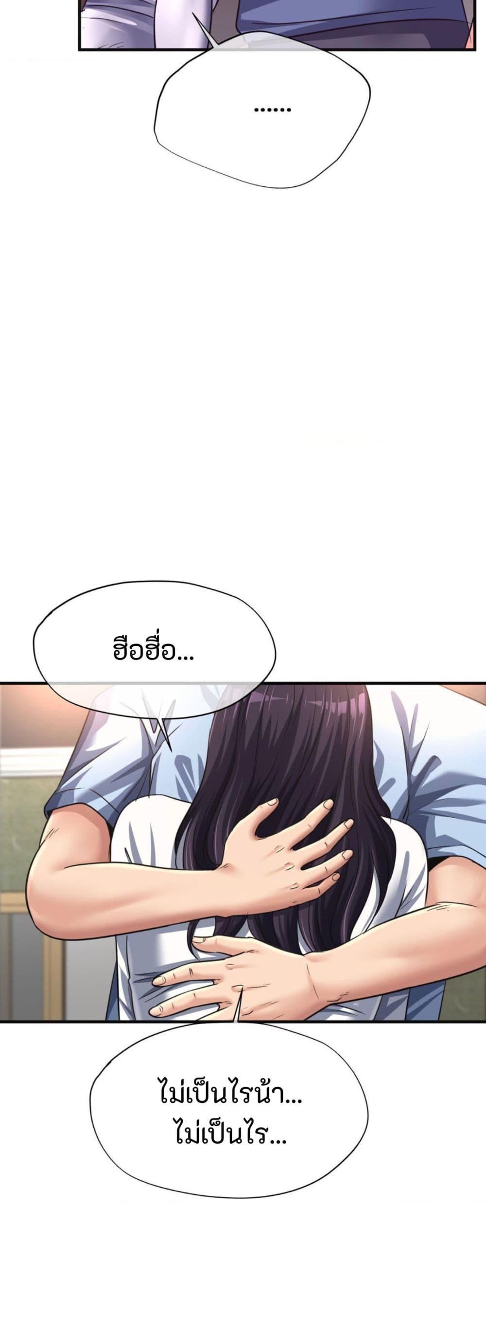 Secret Affection – Secret Affection – ตอนที่ 24 หน้า 32