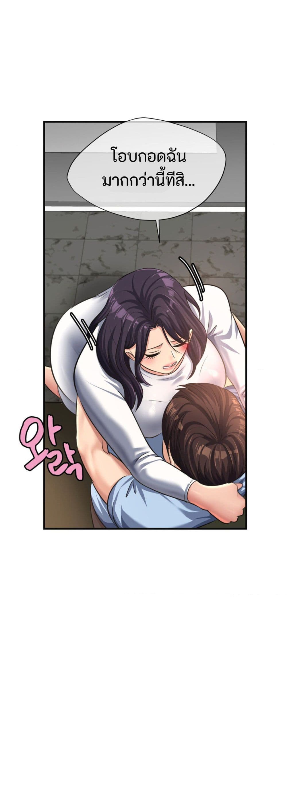Secret Affection – Secret Affection – ตอนที่ 24 หน้า 33