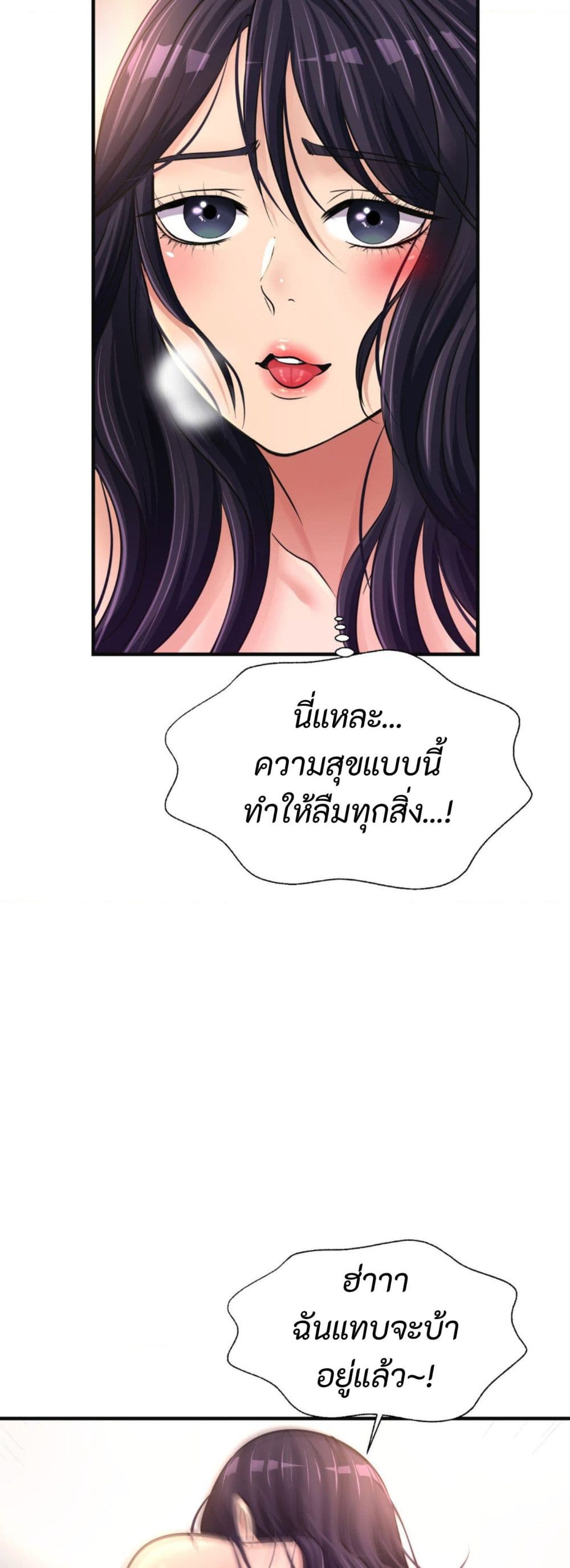 Secret Affection – Secret Affection – ตอนที่ 24 หน้า 40