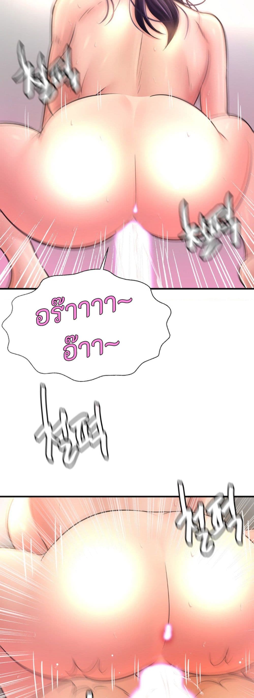 Secret Affection – Secret Affection – ตอนที่ 24 หน้า 41