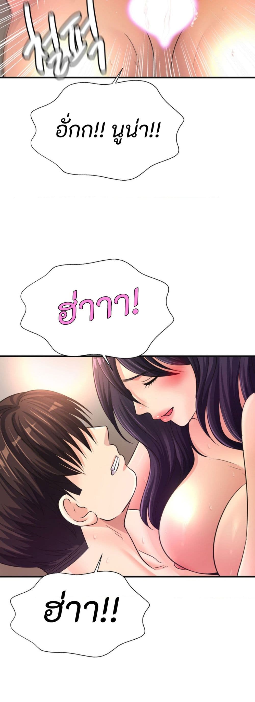 Secret Affection – Secret Affection – ตอนที่ 24 หน้า 42
