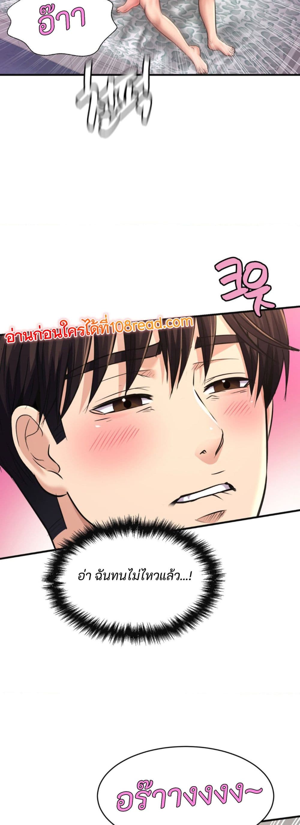 Secret Affection – Secret Affection – ตอนที่ 24 หน้า 44