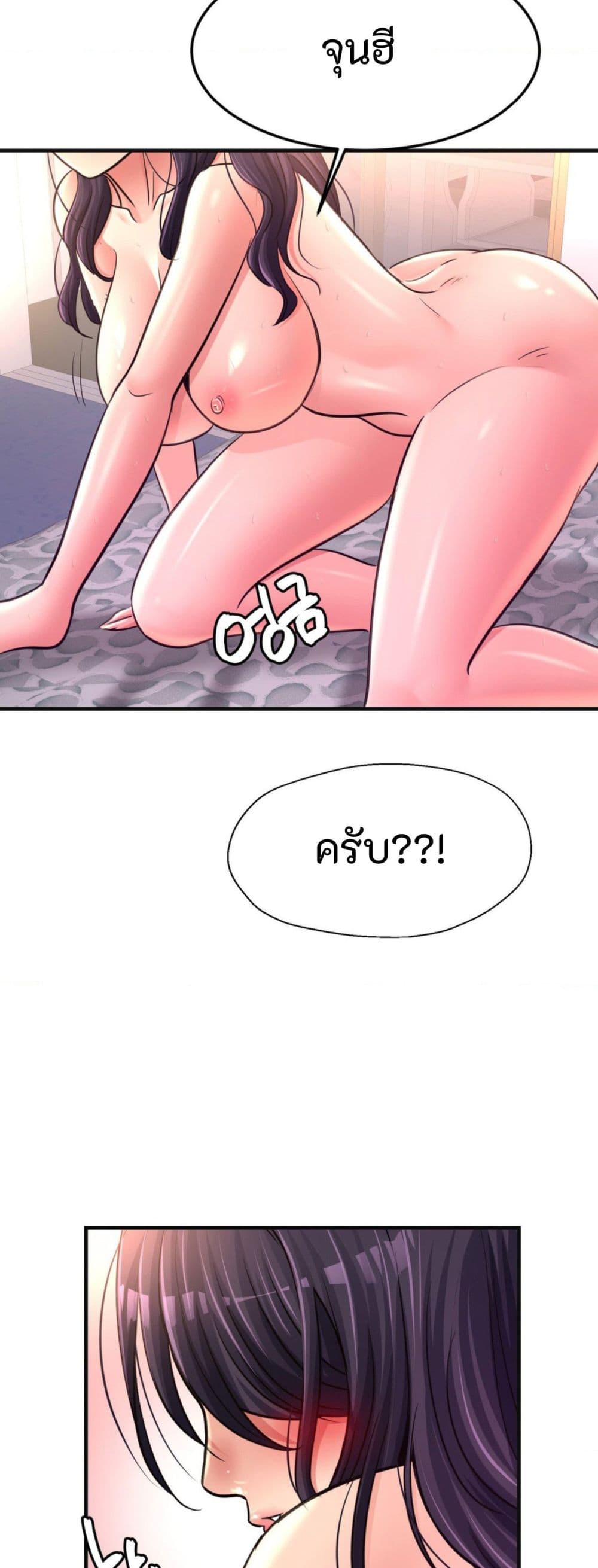 Secret Affection – Secret Affection – ตอนที่ 25 หน้า 2