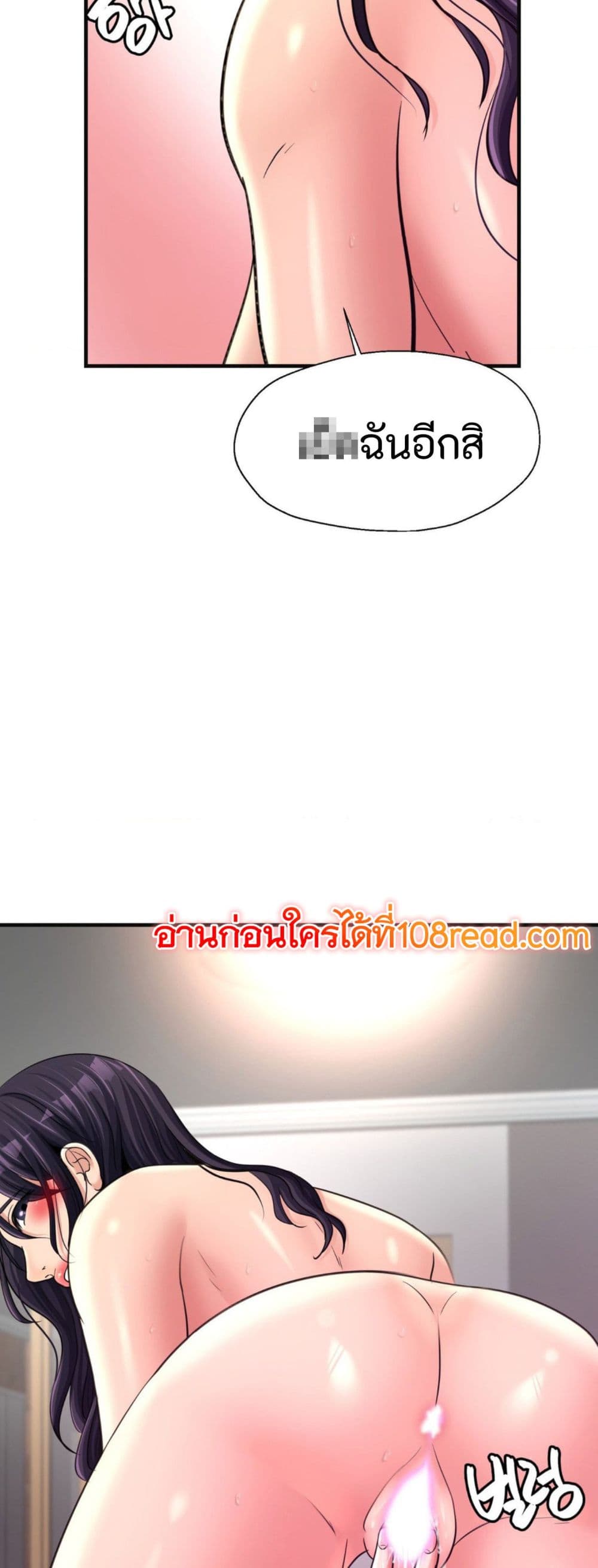 Secret Affection – Secret Affection – ตอนที่ 25 หน้า 3