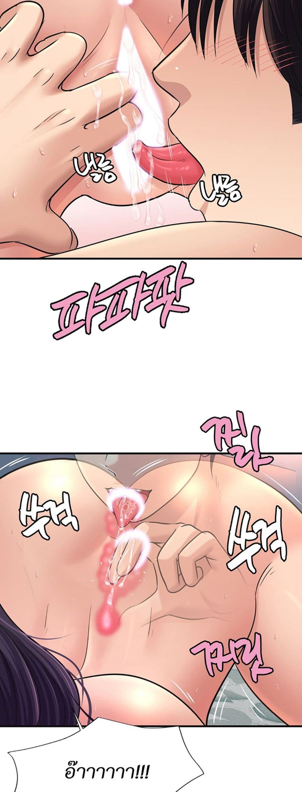 Secret Affection – Secret Affection – ตอนที่ 25 หน้า 10
