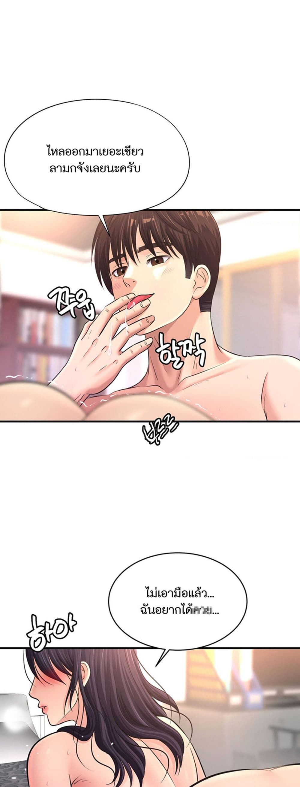 Secret Affection – Secret Affection – ตอนที่ 25 หน้า 13