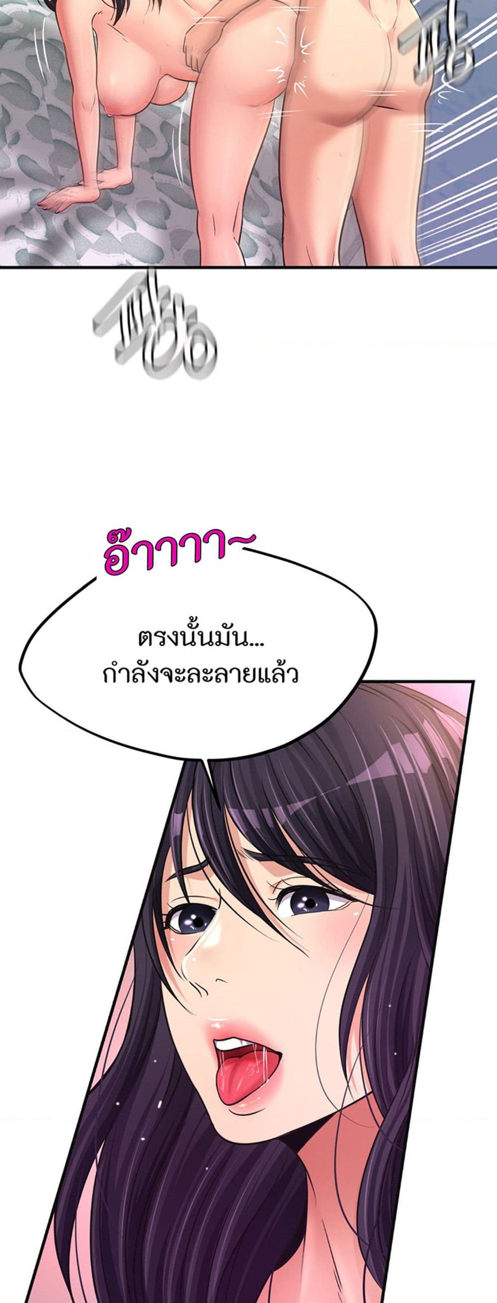 Secret Affection – Secret Affection – ตอนที่ 25 หน้า 16