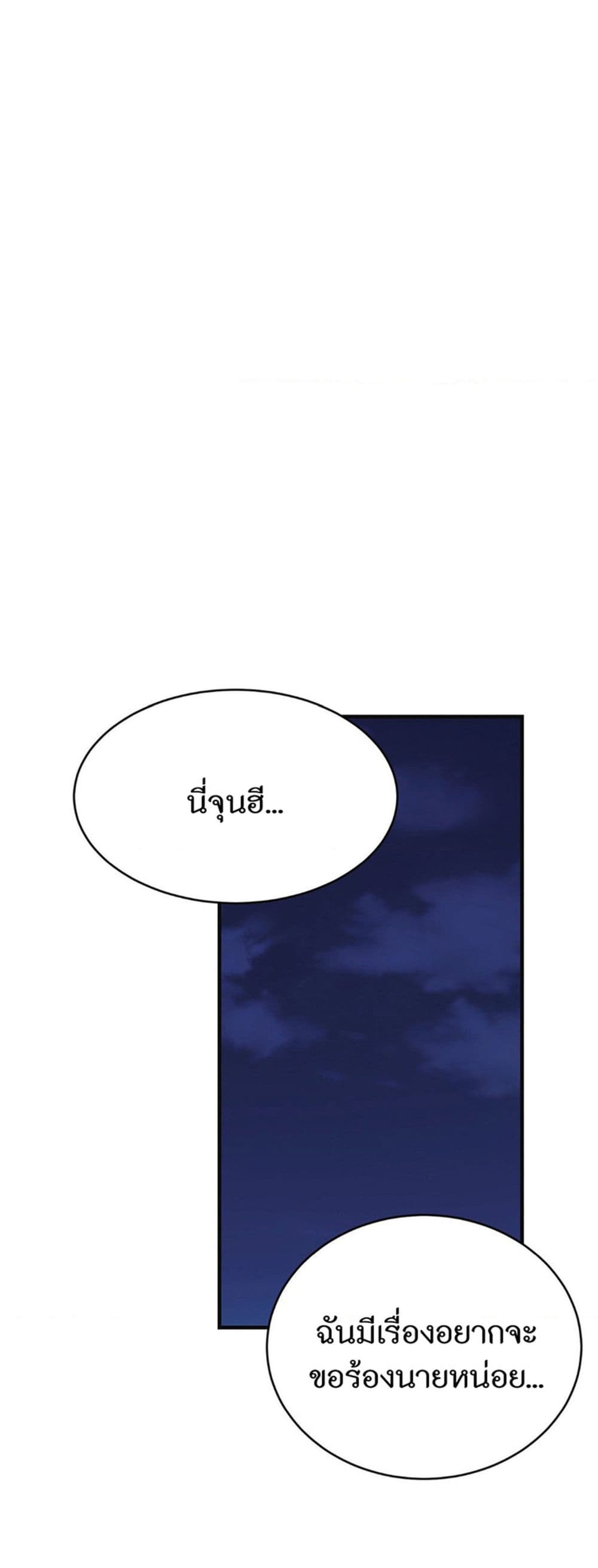 Secret Affection – Secret Affection – ตอนที่ 25 หน้า 19