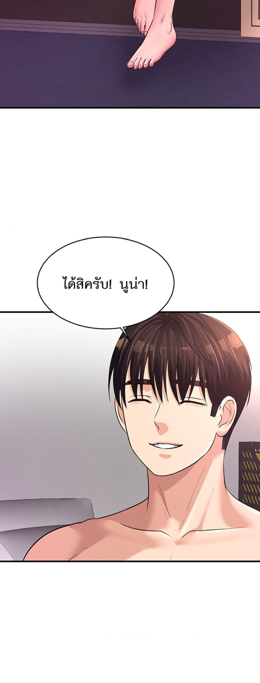 Secret Affection – Secret Affection – ตอนที่ 25 หน้า 21