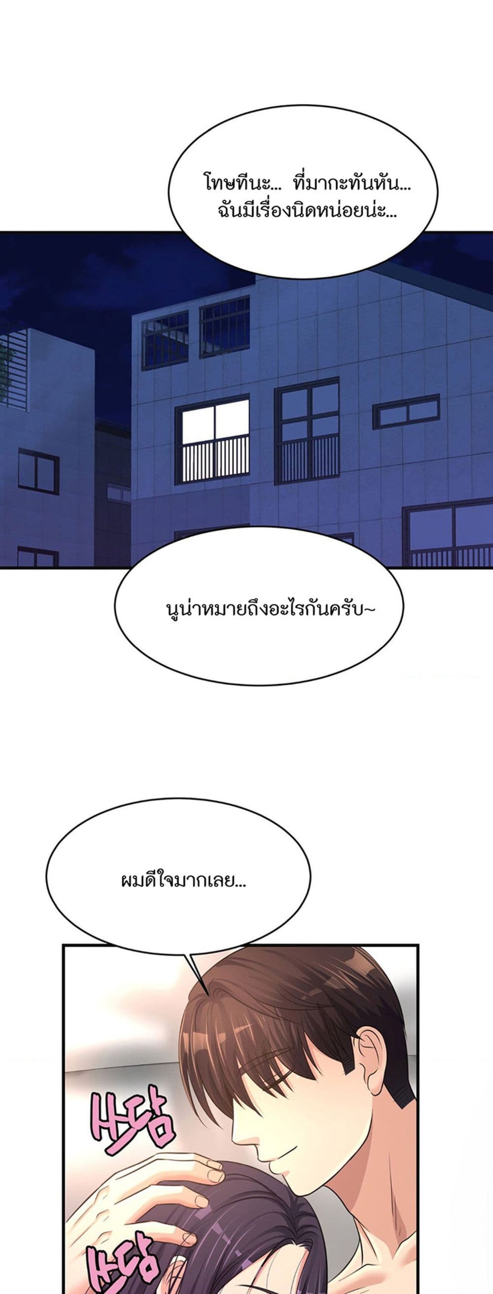 Secret Affection – Secret Affection – ตอนที่ 25 หน้า 22