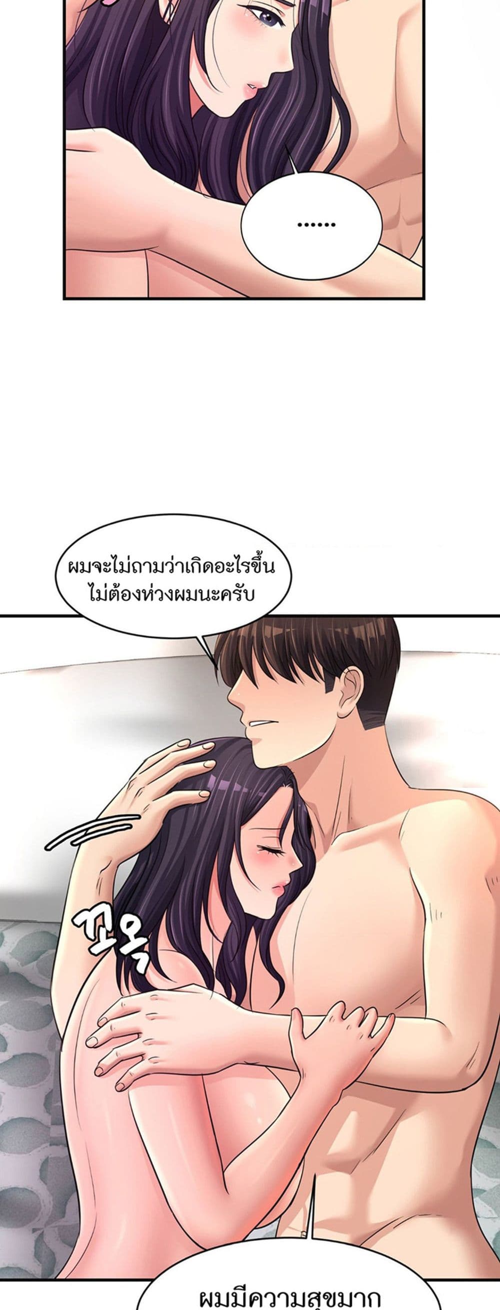 Secret Affection – Secret Affection – ตอนที่ 25 หน้า 23