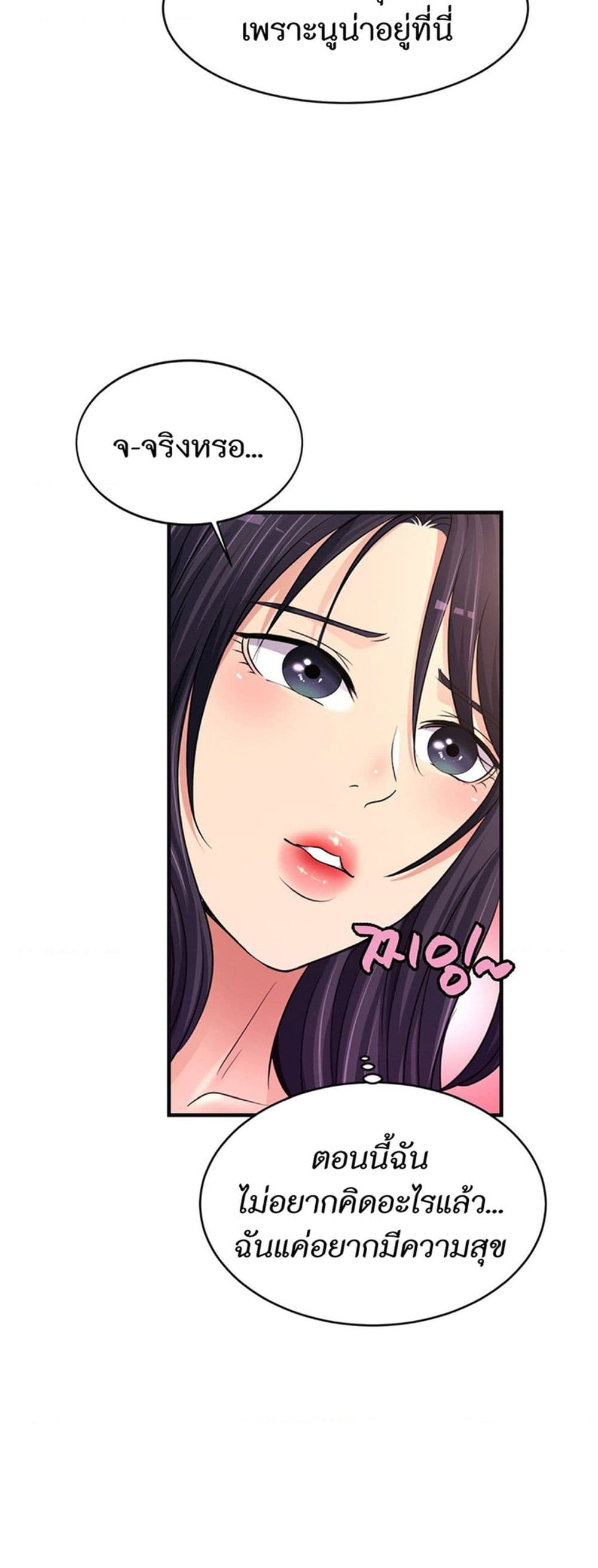 Secret Affection – Secret Affection – ตอนที่ 25 หน้า 24