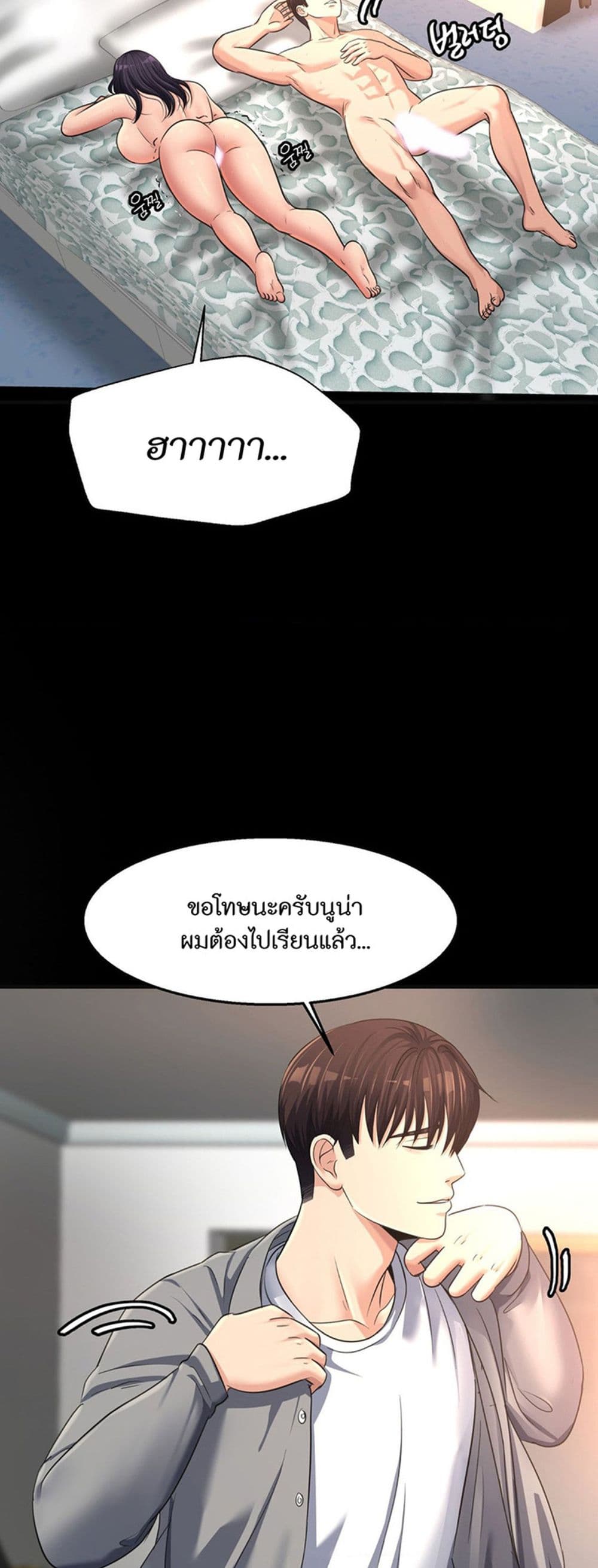 Secret Affection – Secret Affection – ตอนที่ 25 หน้า 26