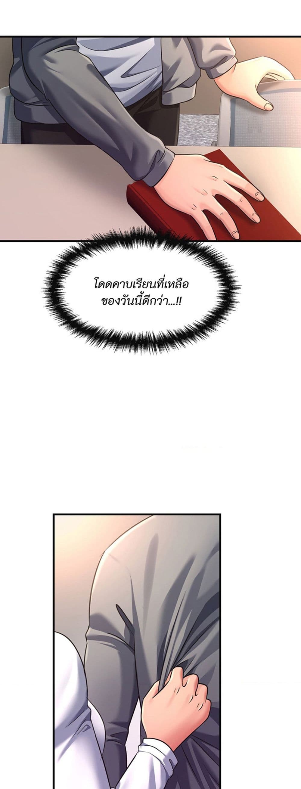 Secret Affection – Secret Affection – ตอนที่ 25 หน้า 30