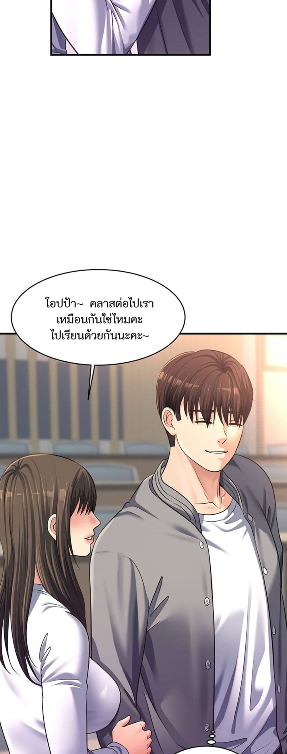 Secret Affection – Secret Affection – ตอนที่ 25 หน้า 31