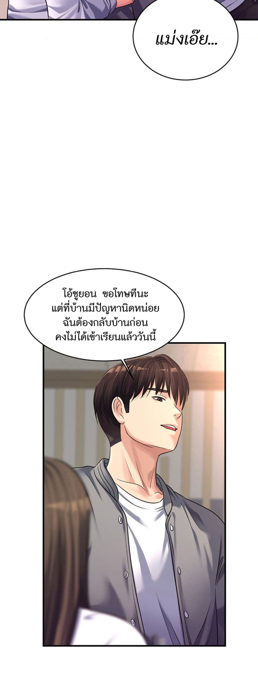 Secret Affection – Secret Affection – ตอนที่ 25 หน้า 32