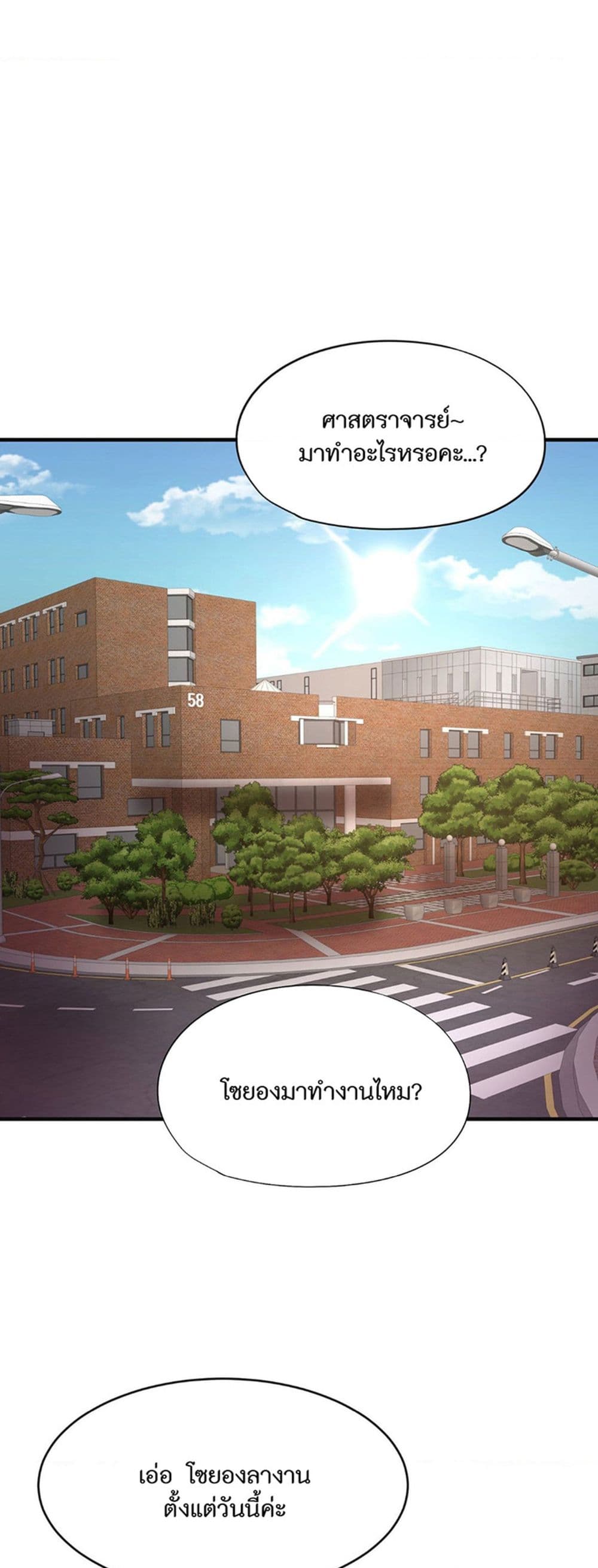 Secret Affection – Secret Affection – ตอนที่ 25 หน้า 35