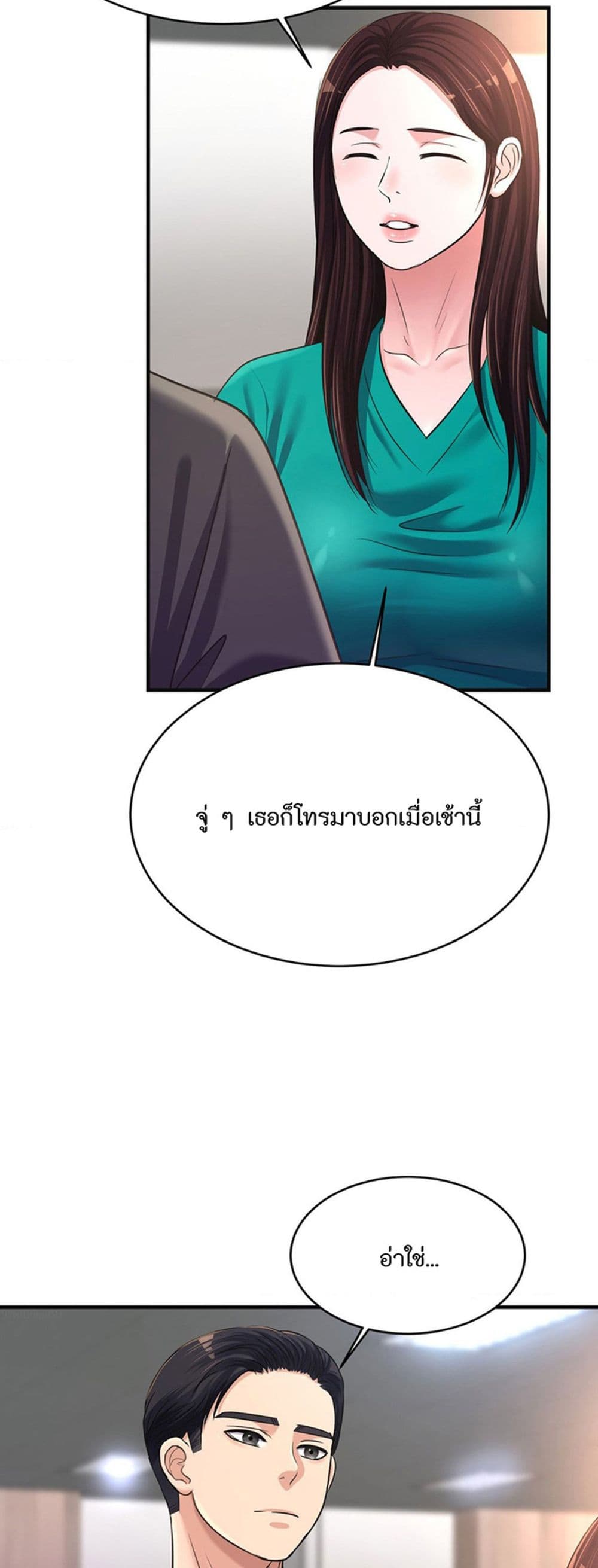 Secret Affection – Secret Affection – ตอนที่ 25 หน้า 36