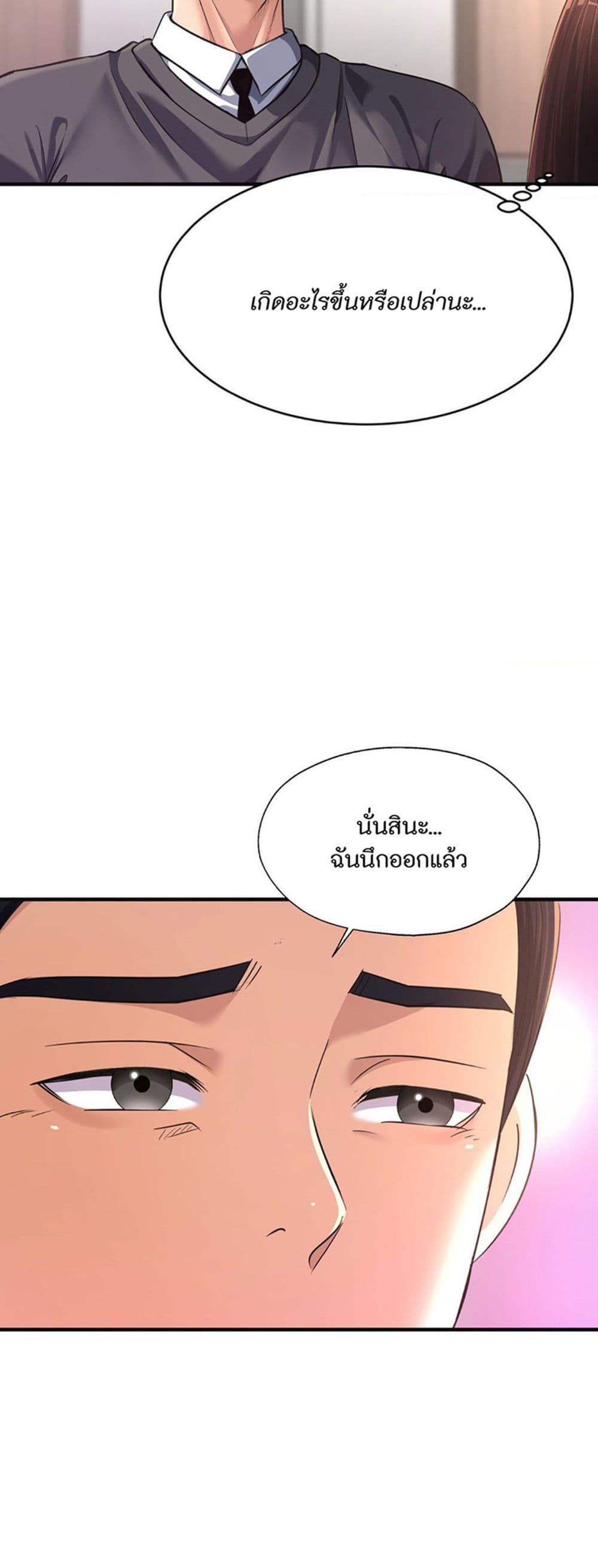 Secret Affection – Secret Affection – ตอนที่ 25 หน้า 37