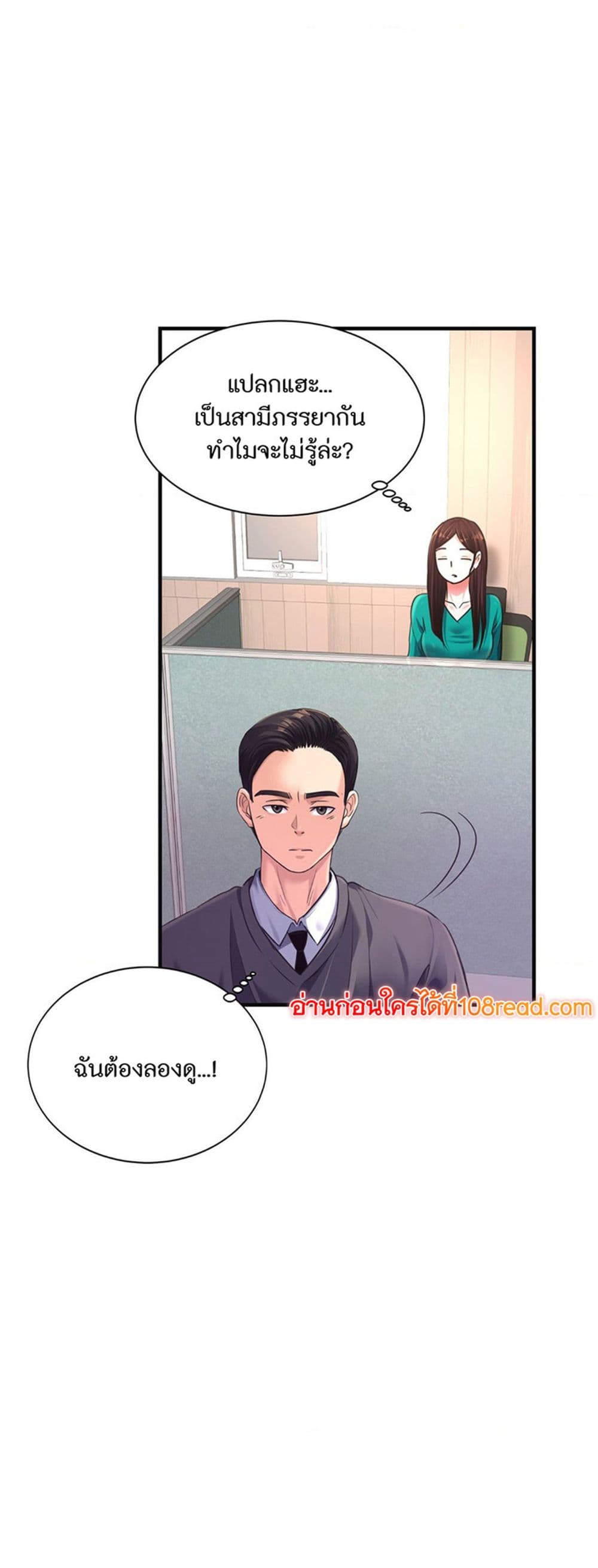 Secret Affection – Secret Affection – ตอนที่ 25 หน้า 38