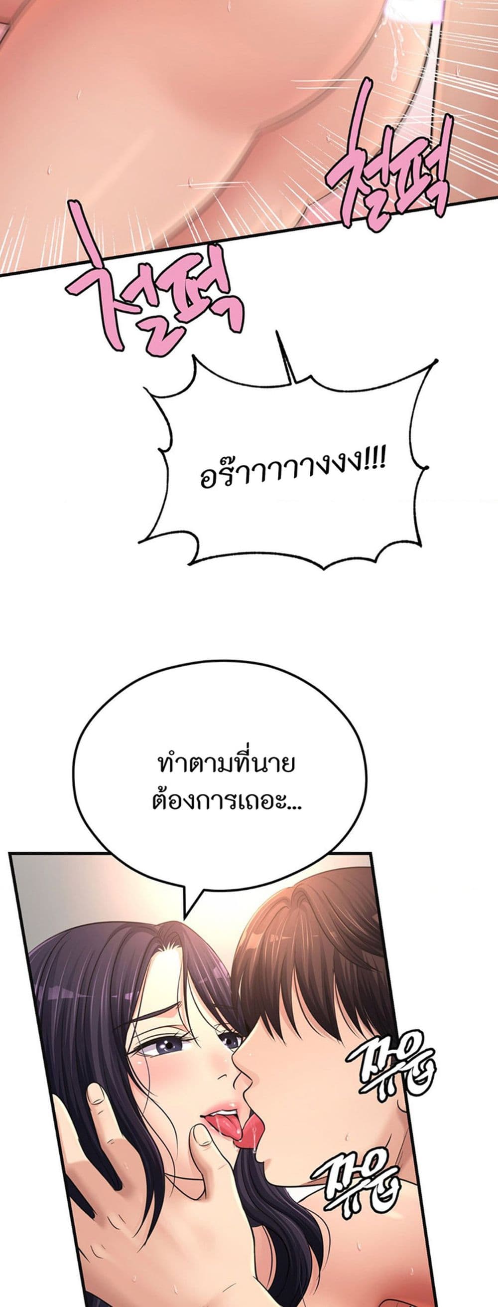 Secret Affection – Secret Affection – ตอนที่ 25 หน้า 43