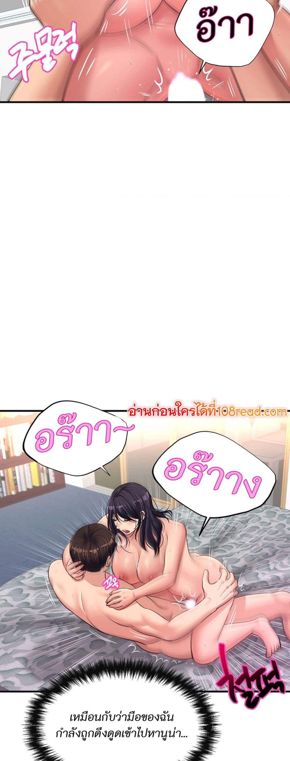 Secret Affection – Secret Affection – ตอนที่ 25 หน้า 47