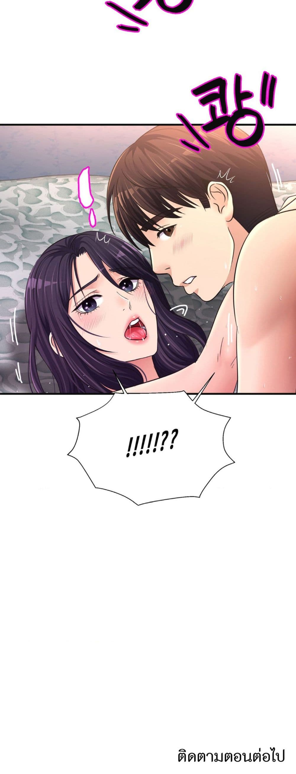 Secret Affection – Secret Affection – ตอนที่ 25 หน้า 50