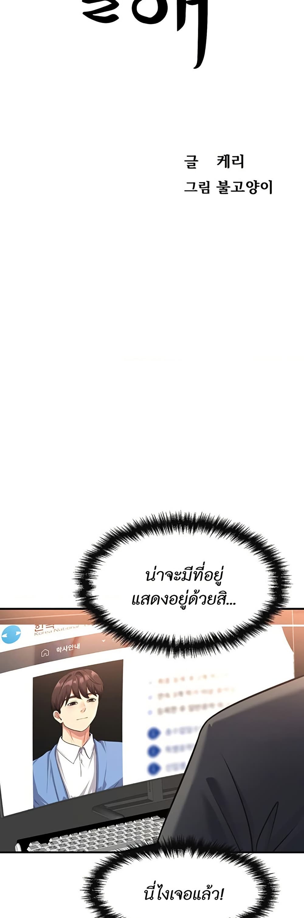 Secret Affection – Secret Affection – ตอนที่ 26 หน้า 3