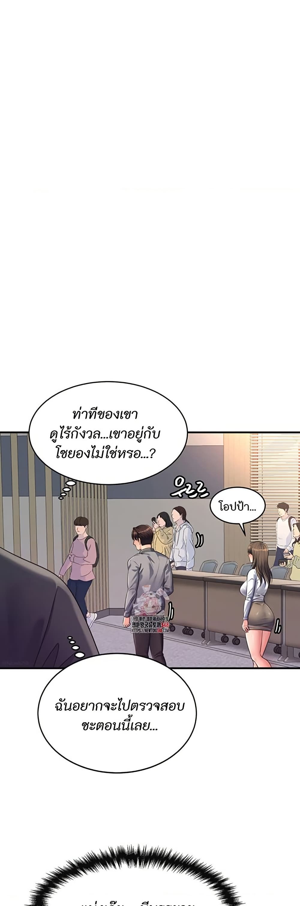 Secret Affection – Secret Affection – ตอนที่ 26 หน้า 5
