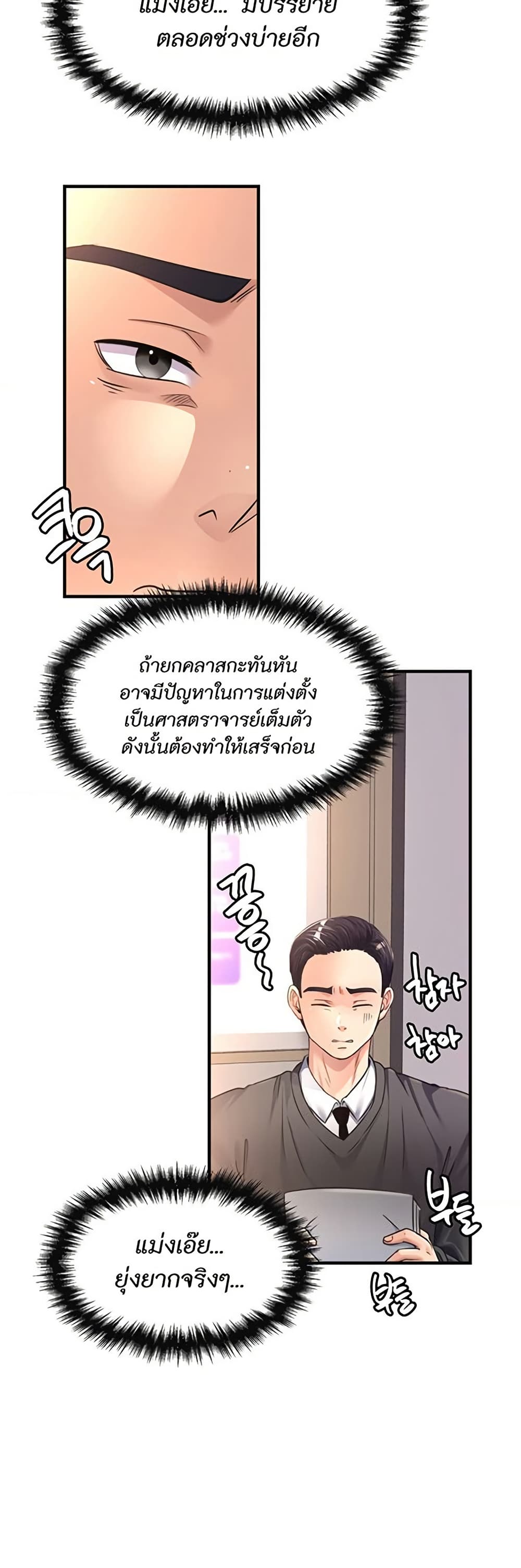 Secret Affection – Secret Affection – ตอนที่ 26 หน้า 6