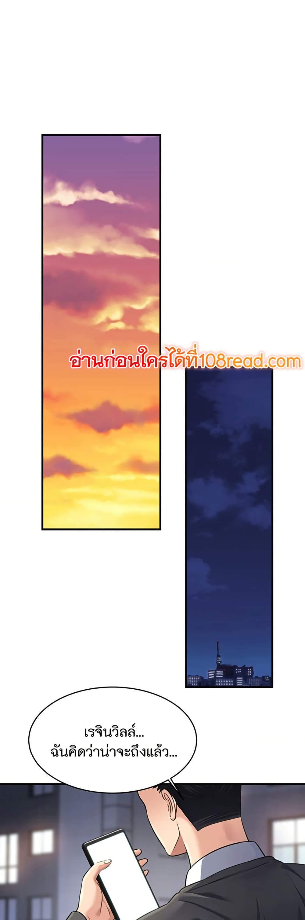 Secret Affection – Secret Affection – ตอนที่ 26 หน้า 7