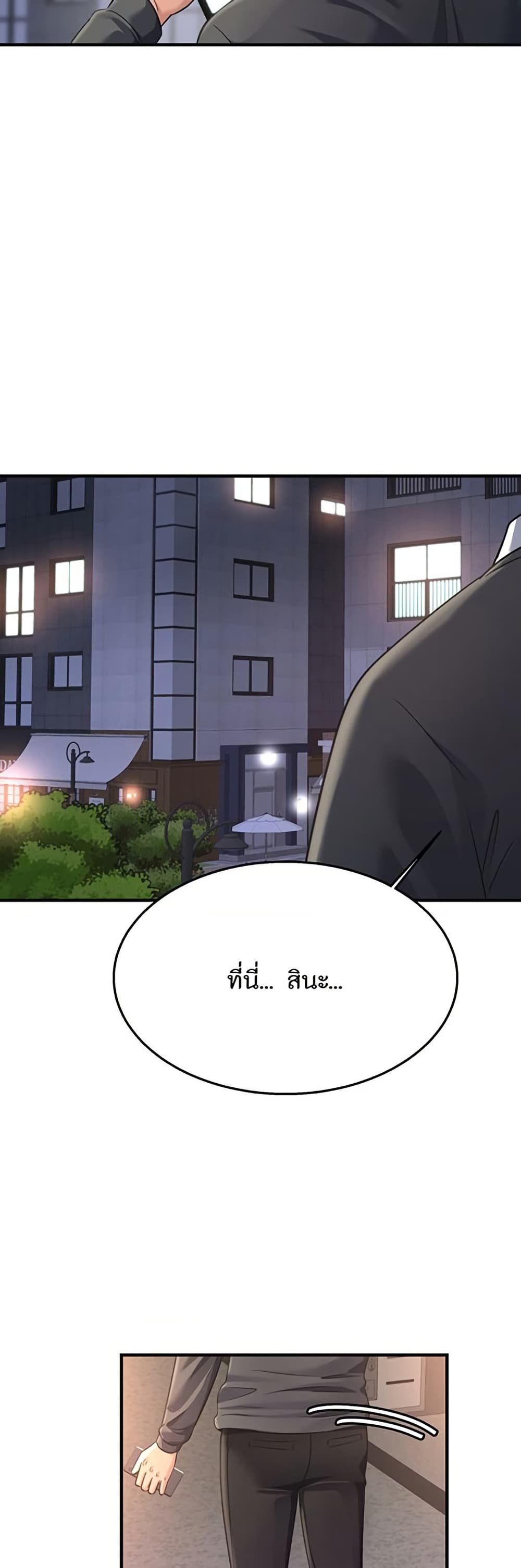 Secret Affection – Secret Affection – ตอนที่ 26 หน้า 8