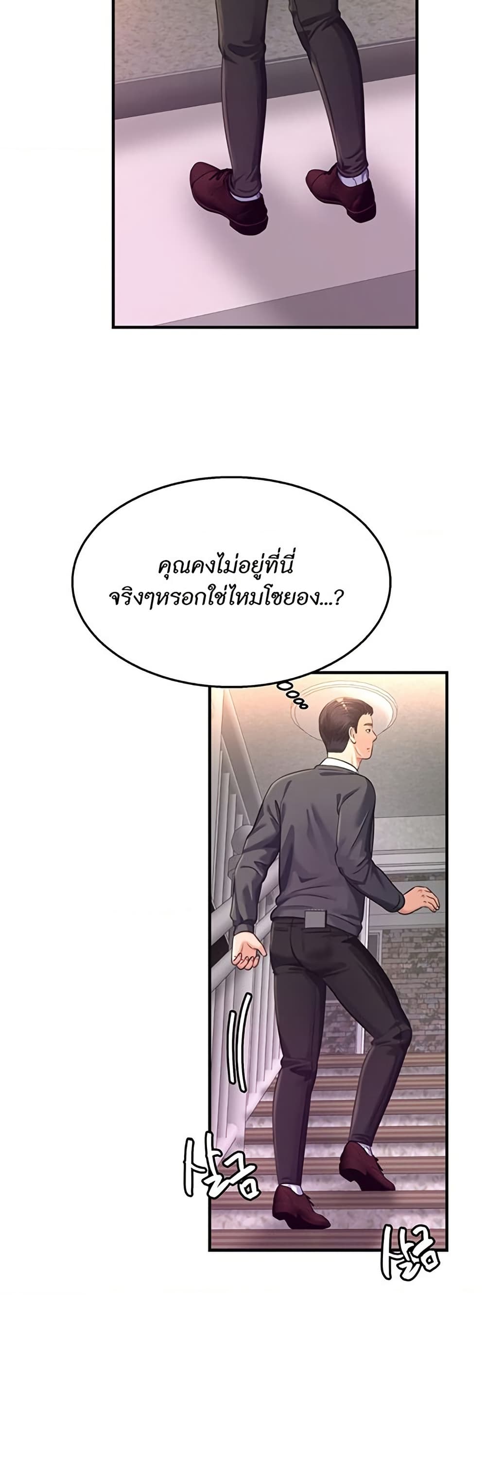 Secret Affection – Secret Affection – ตอนที่ 26 หน้า 9