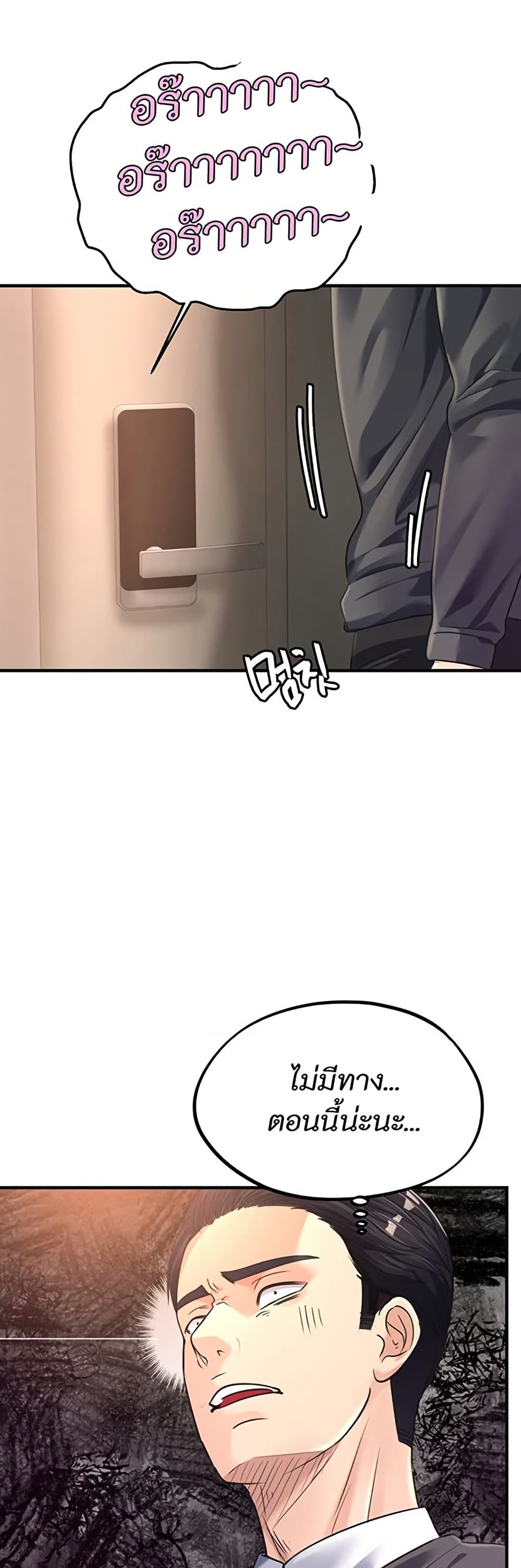 Secret Affection – Secret Affection – ตอนที่ 26 หน้า 10