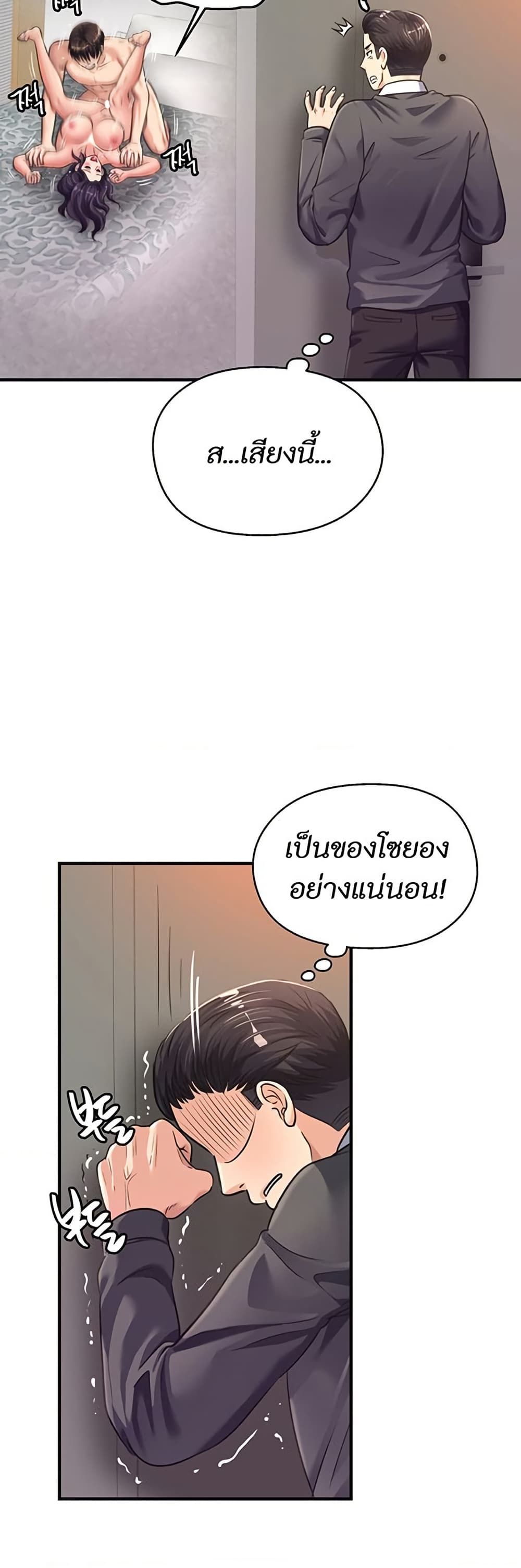 Secret Affection – Secret Affection – ตอนที่ 26 หน้า 12
