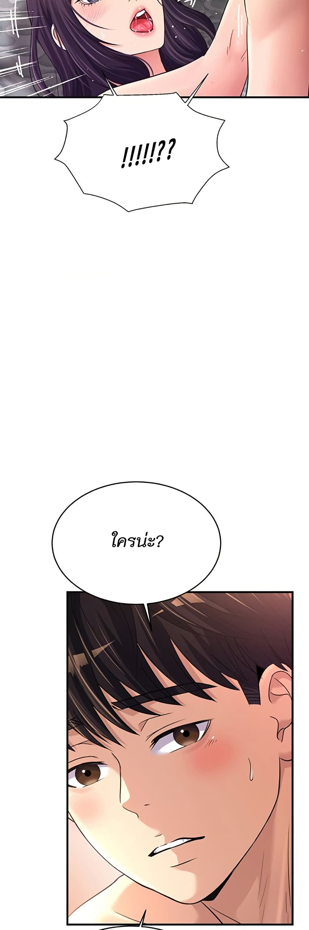Secret Affection – Secret Affection – ตอนที่ 26 หน้า 14