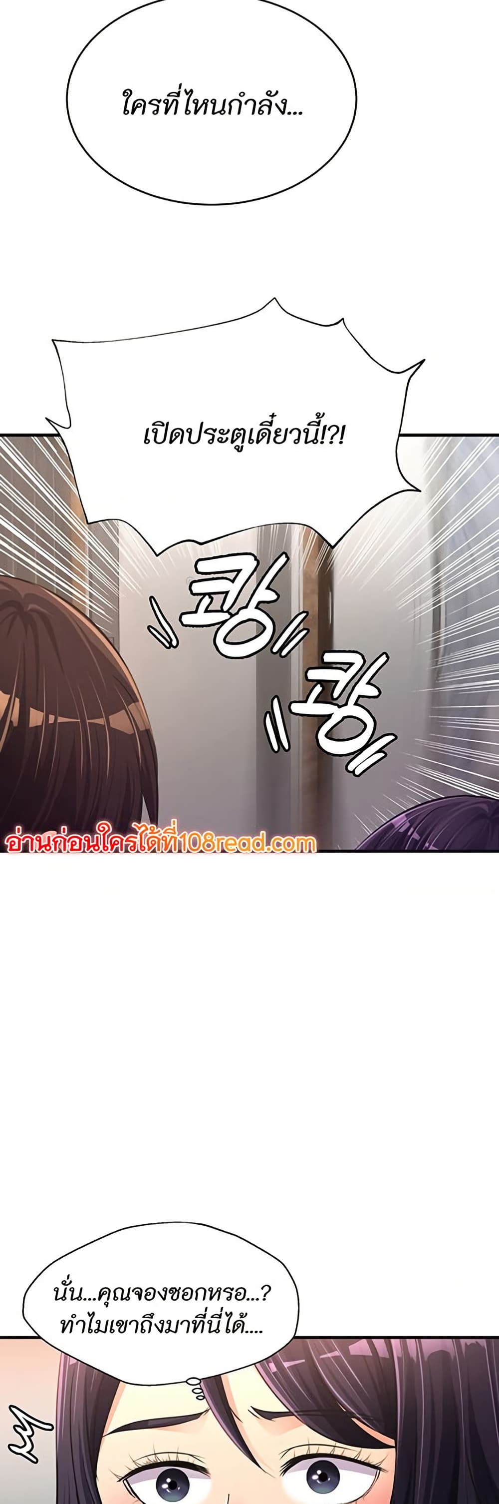 Secret Affection – Secret Affection – ตอนที่ 26 หน้า 15