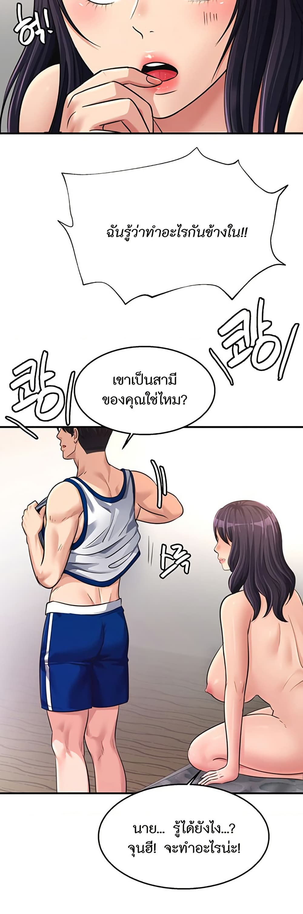 Secret Affection – Secret Affection – ตอนที่ 26 หน้า 16