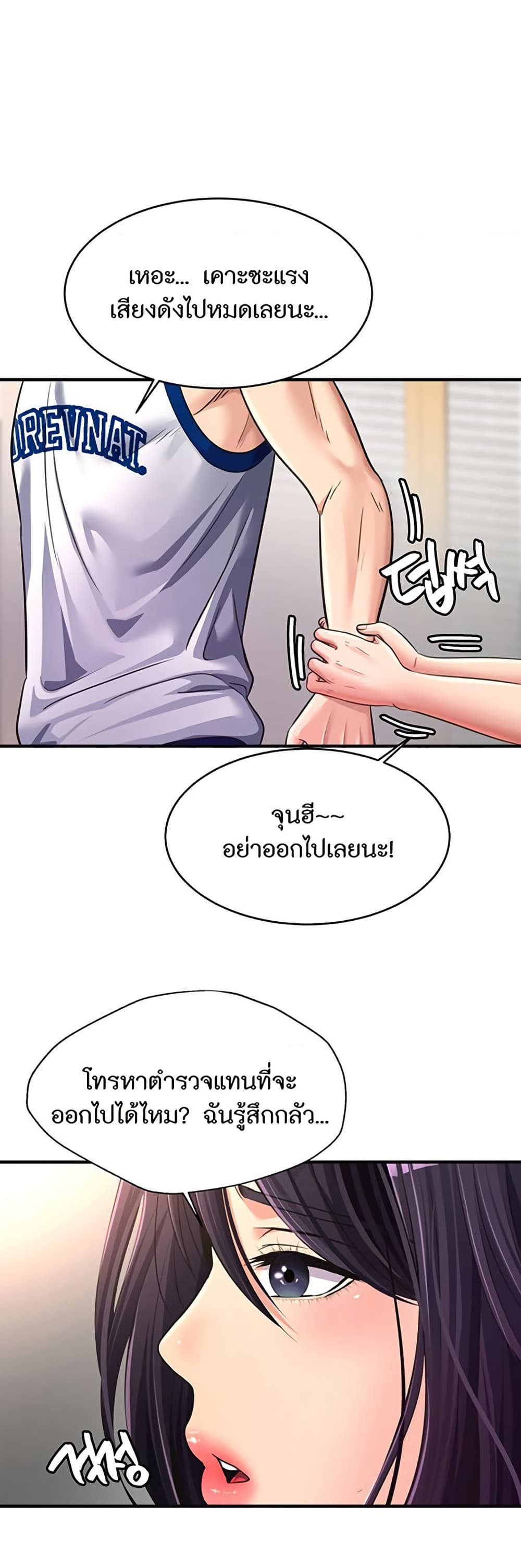 Secret Affection – Secret Affection – ตอนที่ 26 หน้า 17
