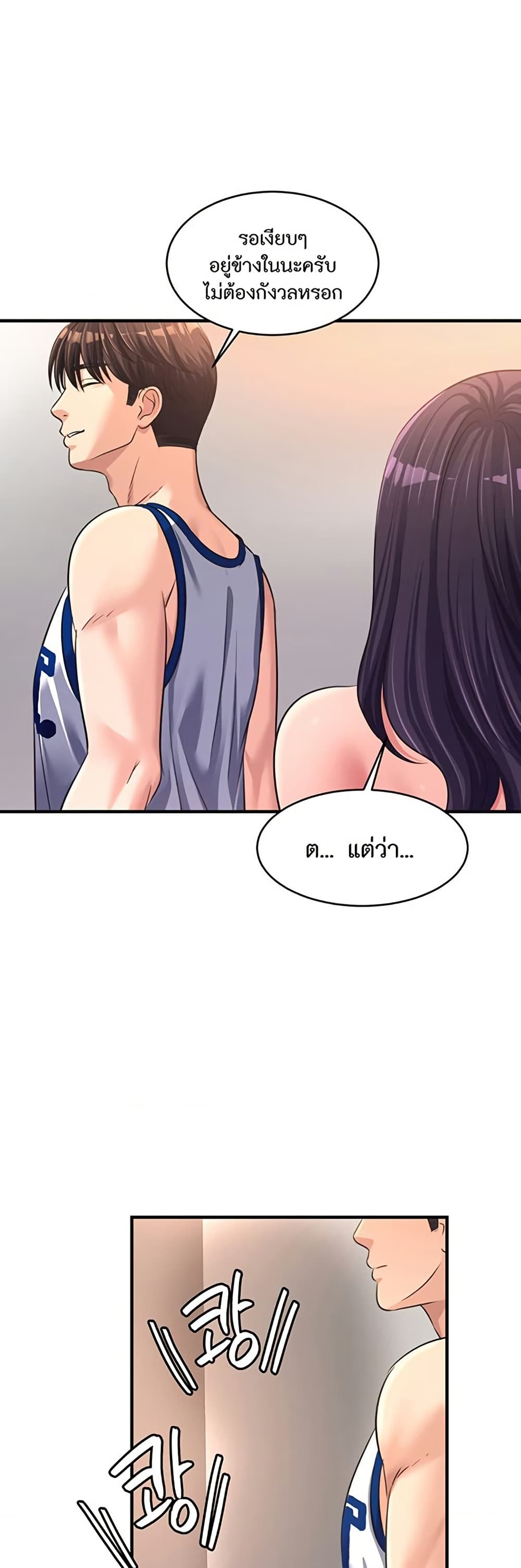 Secret Affection – Secret Affection – ตอนที่ 26 หน้า 18