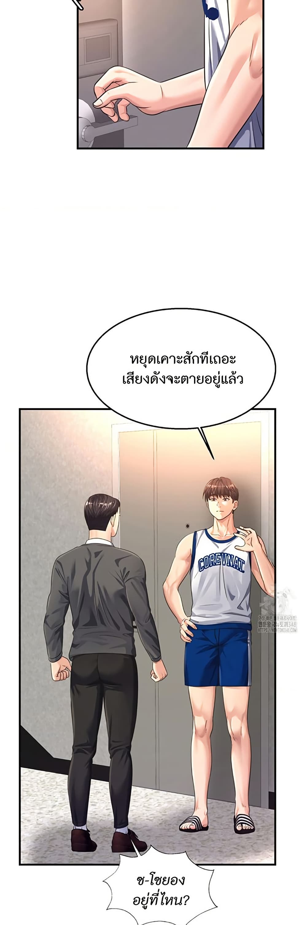 Secret Affection – Secret Affection – ตอนที่ 26 หน้า 19