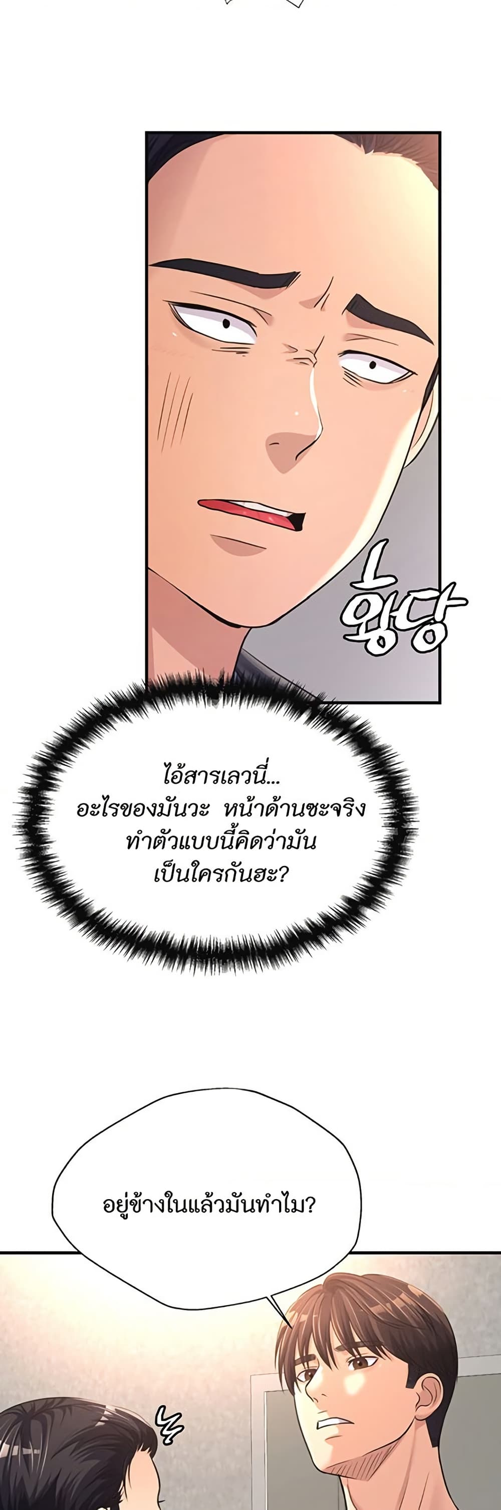 Secret Affection – Secret Affection – ตอนที่ 26 หน้า 20