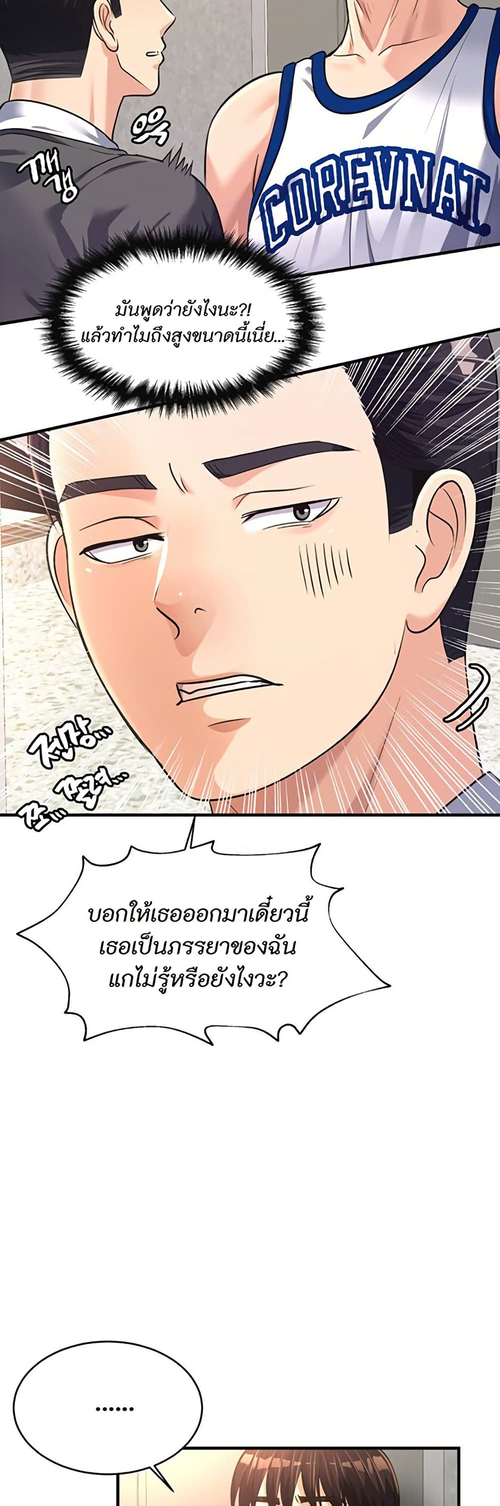 Secret Affection – Secret Affection – ตอนที่ 26 หน้า 21